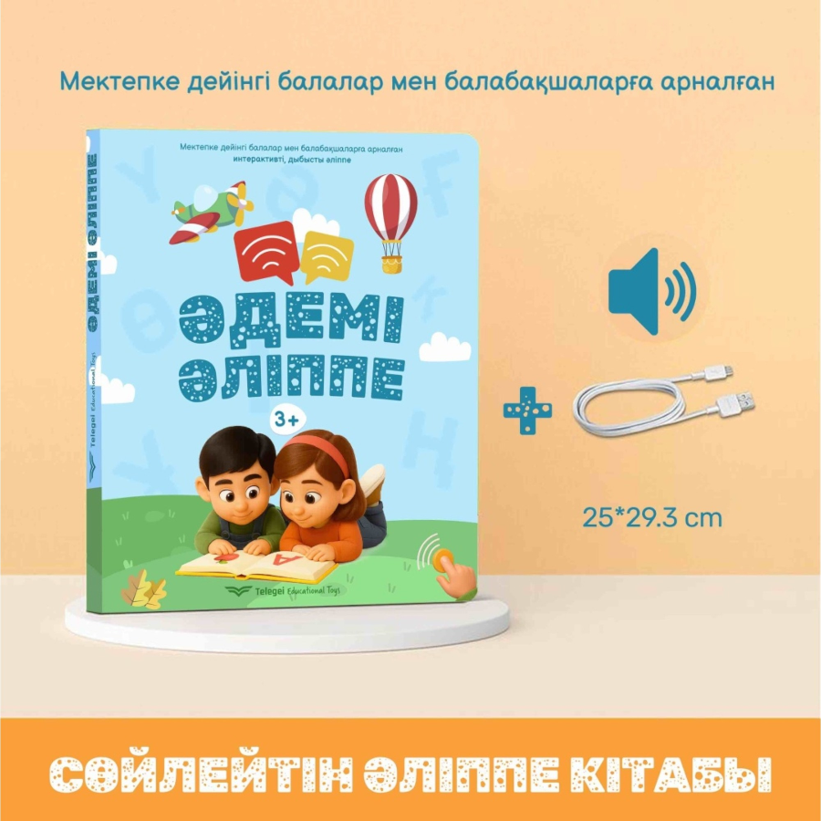 Telegei «Әдемі Әліппе» ойын-кітабы