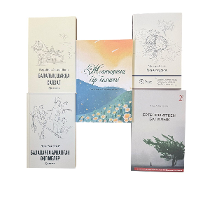 Балалық шаққа саяхат