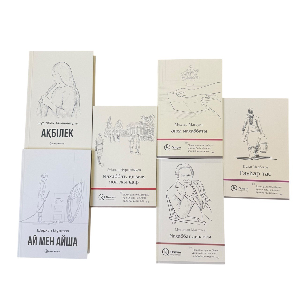 Әйел тағдыры