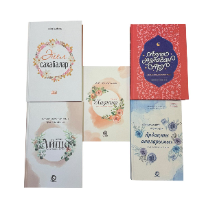 Алла Аялаған Арулар