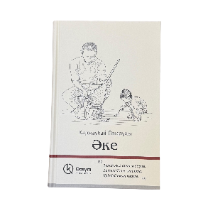 Қаржаубай Омарұлы: Әке