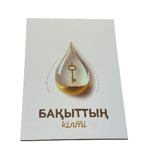 Әбу Әли әл-Әшғари: Бақыттың кілті