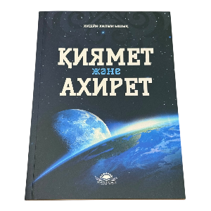 ХУСЕЙН ХИЛМИ ЫШЫК: Қиямет және Ахирет
