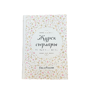 Имам Ғазали: Жүрек сырлары