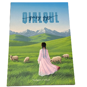 Сандуғаш Жолдығали: QIAL QYL Қойшы қыз