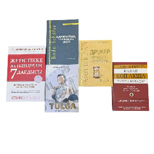 Жетістік кілті