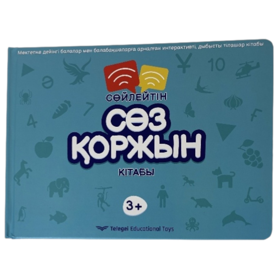 Telegei «Сөз қоржын» ойын-кітабы